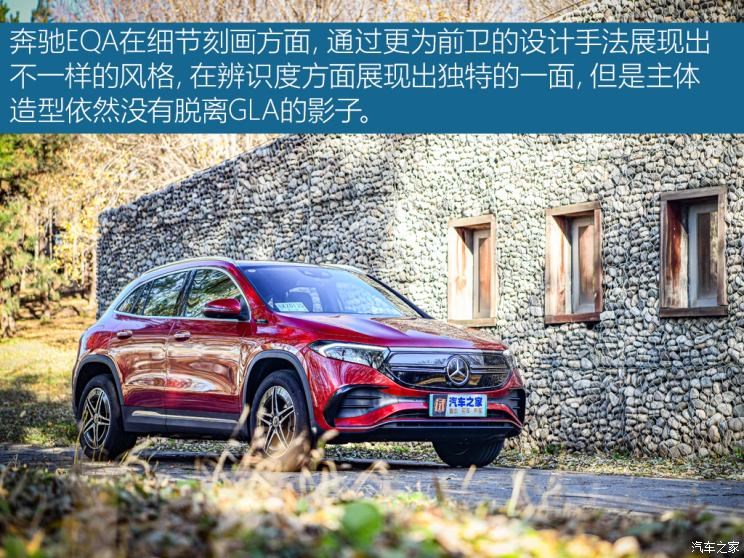 北京奔驰 奔驰EQA 2022款 EQA 300 4MATIC