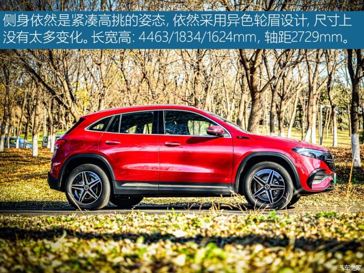 北京奔驰 奔驰EQA 2022款 EQA 300 4MATIC