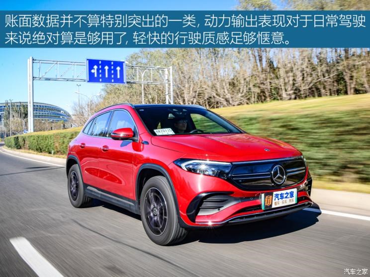 北京奔驰 奔驰EQA 2022款 EQA 300 4MATIC