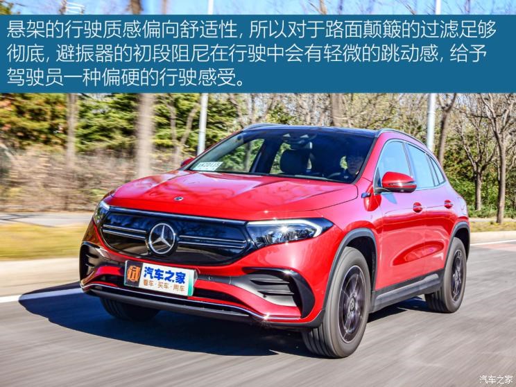 北京奔驰 奔驰EQA 2022款 EQA 300 4MATIC