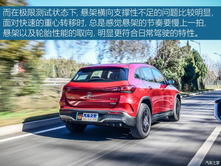 北京奔驰 奔驰EQA 2022款 EQA 300 4MATIC