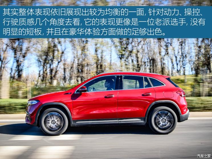 北京奔驰 奔驰EQA 2022款 EQA 300 4MATIC